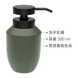 【VERSA】歐風洗手乳罐 軍綠300ml(按壓瓶 分裝瓶 乳液瓶 沐浴乳罐)