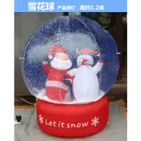 在飛比找蝦皮購物優惠-【台灣現貨速發】聖誕節大型充氣-聖誕老公公+雪人大圓球***