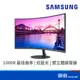 SAMSUNG 三星 27吋 1000R 曲面螢幕 S27C390EAC 75Hz F-Sync HDMI/DP