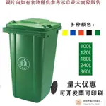 【歐格思精品】戶外垃圾桶 分類垃圾桶 100L/120L/240L/360L分類帶輪超大號小區戶外掛車塑料垃圾桶 加厚