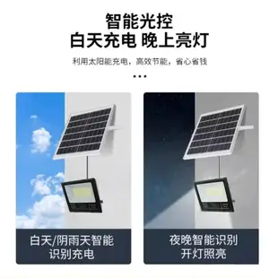 免運 太陽能燈道路照明室外鋁材300W大功率防水閃充led太陽能投光燈 可開發票