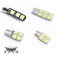 在飛比找蝦皮商城優惠-T10 5050 側發光 LED 4燈 6燈 白光 (2PC