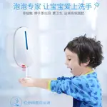 皂液機 自動洗手液感應出泡泡沫皂液洗手液機壁掛式