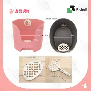日本 Richell 利其爾 拉普蕾 圍牆貓廁所 附貓鏟 單層 貓砂盆 貓便盆 除砂墊 貓沙盆 寵物廁所
