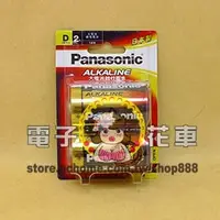 在飛比找PChome商店街優惠-☆電子花車☆新國際 Panasonic 1號 大電流鹼性電池
