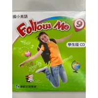 在飛比找蝦皮購物優惠-國小英語 康軒 Follow Me 9 學生版CD