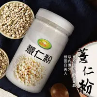 在飛比找e-Payless百利市購物中心優惠-名穀屋 無糖純薏仁粉 500g