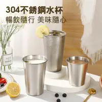 在飛比找momo購物網優惠-【寶盒百貨】3入300 ML304不銹鋼啤酒杯 飲料杯 單層