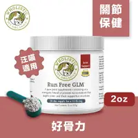 在飛比找樂天市場購物網優惠-【Wholistic Pet Organics 護你姿】好骨