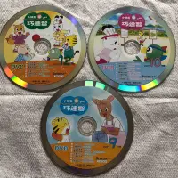 在飛比找Yahoo!奇摩拍賣優惠-【彩虹小館】單片100元DVD~小朋友巧連智成長版 中班生適