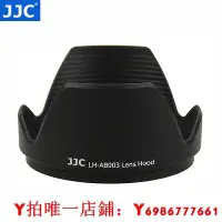 在飛比找Yahoo!奇摩拍賣優惠-JJC 適用騰龍AB003遮光罩騰龍18-270 17-50