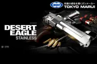 在飛比找露天拍賣優惠-MARUI 沙漠之鷹 手槍 空氣槍 銀 ( 日本馬牌BB槍B