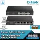 D-Link 友訊 DGS-1100-16V2 DGS-1100-24V2 交換器 簡易網管型 16埠/24埠 鐵殼設計