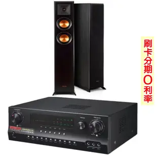 【Sky Teana】DW2+Klipsch RP-4000F 卡拉OK擴大機+落地喇叭 全新公司貨