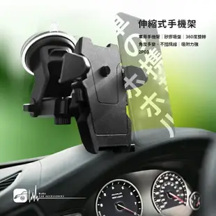 【299超取免運】2P03【伸縮可調式手機架】汽車手機支架 車用手機架 儀表台適用 強力吸盤 一鍵開收 360度旋轉｜BUBU車用品