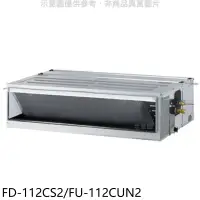 在飛比找環球Online優惠-冰點【FD-112CS2/FU-112CUN2】定頻三相電壓