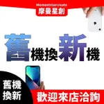 舊機換新機APPLE IPAD AIR 6 512G 11吋 WIFI二手高價收購 歡迎詢問 汰舊換新