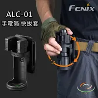 在飛比找樂天市場購物網優惠-【錸特光電】FENIX 手電筒快拔套 腰帶 belt cli