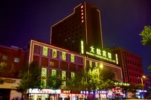 太航賓館(太原親賢茂業店)Shanxi Taihang Hotel (Taiyuan Qinxian Maoye)