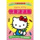 Hello Kitty－快樂連連看【金石堂】