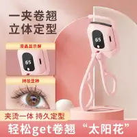 在飛比找蝦皮購物優惠-美悟MYONE易夢玲電燙睫毛夾捲翹器電動加熱持久定型睫毛燙捲