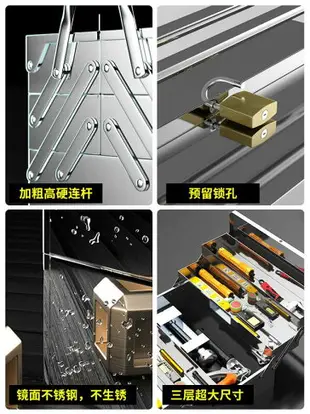 工具箱 不鏽鋼工具箱 大號 三層 折疊 家用 車載 手提式鐵皮收納箱 收納盒 工業級