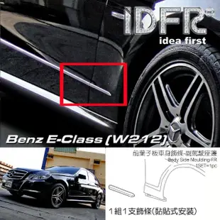 【IDFR】Benz 賓士 E W212 2009~2013 鍍鉻銀 車門飾條 車身飾條(車身飾條 車門飾條 門邊飾條)