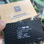 H的私人客製 名片 訂製銅版紙UV名片 製作荷蘭白 UV雙面UV局部UV凸字 上油彩色印刷啞膜