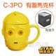 [日潮夯店] 日本正版進口 STAR WARS 星球大戰 星球大戰 C-3PO 3D 有蓋馬克杯