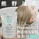 日本【熊野油脂】PharmaACT無添加洗髮精 補充包 450ml