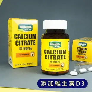 【National vita 顧可飛】檸檬酸鈣-90錠(添加維生素D3)