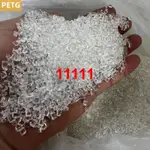 *推荐*PETG塑料顆粒 吹塑級注塑級擠出級 3D打印用原材料 透明塑膠粒子