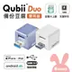Qubii Duo USB-A 3.1 備份豆腐【iOS蘋果/安卓雙用版】上鎖功能 手機備份 資料備份 充電備份 備份頭