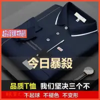 在飛比找蝦皮商城精選優惠-高質量】有口袋POLO衫男士 吸濕排汗Tee 中老年T恤長袖