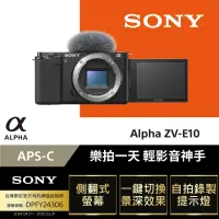 在飛比找momo購物網優惠-【SONY 公司貨保固18+6】可換鏡頭式數位相機 ALPH