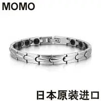 在飛比找蝦皮購物優惠-⚡頂配奢侈品⚡日本MOMO鈦鋼鈦鍺磁手鏈時尚潮流男女手環情侶