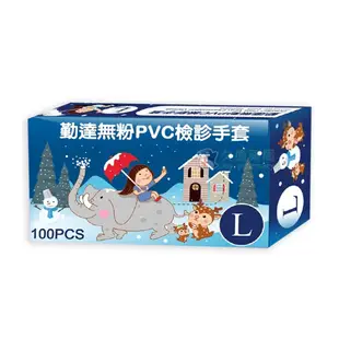 勤達 無粉PVC檢診手套 醫用手套 100支 / 盒 ( XL / L / M / S ) 【久億藥局】