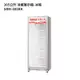 SANLUX台灣三洋【SRM-305RA】305公升冷藏展示櫃-冰箱(標準安裝) 大型配送