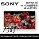 【限時快閃】SONY BRAVIA 75吋 XRM-75X95L 4K HDR Mini LED 高畫質電視