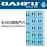 在飛比找樂天市場購物網優惠-DAHFU 大富 DF-BL4410F 全ABS鋼製門片十四