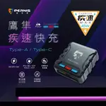 詠順｜PERNIS鉑尼斯X寶麗萊 鷹隼 45W 疾速車充 雙孔 TYPEC USBA 充電座 機車 手機充電器 電動車