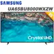 SAMSUNG三星 65吋4K HDR智慧連網電視UA(65BU8000WXZW)送壁掛安裝 大型配送 大型配送