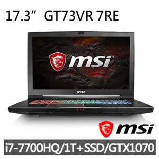 詢問絕對再優惠【msi】GT73VR 7RE-683TW 17.3吋 i7-7700HQ GTX1070 旗艦電競筆電