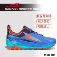 在飛比找momo購物網優惠-【Altra】OLYMPUS 5 奧林帕斯 多功能越野鞋 男