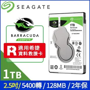 Seagate 新梭魚 1TB 1T 2TB 2T 2.5吋硬碟(ST1000LM048) (ST2000LM015)
