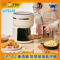 在飛比找蝦皮商城優惠-GPLUS 樂透鍋 智慧玻璃氣炸鍋（GP-J02 ）多功能空