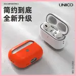 UNIICO適用蘋果AIRODSPRO2代耳機保護殼蘋果二代保護套新款PRO2軟殼矽膠全包四代耳機殼三代防摔耳機套PRO