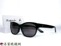 在飛比找Yahoo!奇摩拍賣優惠-♥名家眼鏡♥ agnes b. 簡約黑色太陽眼鏡 歡迎詢價 