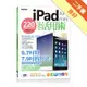 iPad Air / iPad mini 完全活用術：220 個超進化技巧攻略[二手書_良好]11315610191 TAAZE讀冊生活網路書店