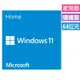 米特3C數位–Microsoft 微軟 Windows 11 Home 家用中文版隨機版